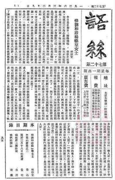 鲁迅对国民革命的支持并非是无限绝对的,而且他对群众运动始终持怀疑态度,此时他的思想革命批判和世界主义立场仍旧重于国民革命的民族主义和民主主义诉求。