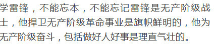 学雷锋：老宣传画展示阳光灿烂的日子