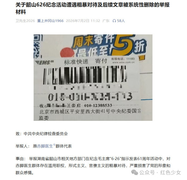 初心何在?使命是啥?一群为革命卫生事业奉献一生的无产阶级战士,在革命圣地却受到如此官僚主义和形式主义的对待,这不仅是赤脚医生群体的耻辱,更是对毛主席指示和工农阶级感情的严重践踏。
