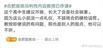 “名师”演讲学生抢麦这件事,极有可能成为中国教育发展过程中的一个标志性事件。