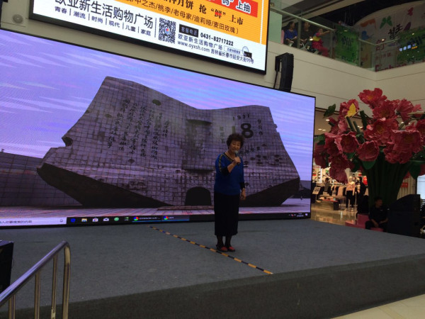 长春各界人民群众纪念9.18事变87周年文艺汇演纪实