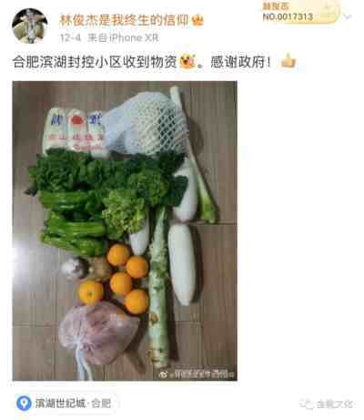 加油,合肥!