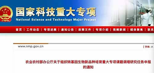 反转月报 | 我国转基因产业化又上日程，美国草甘膦诉讼高温不减