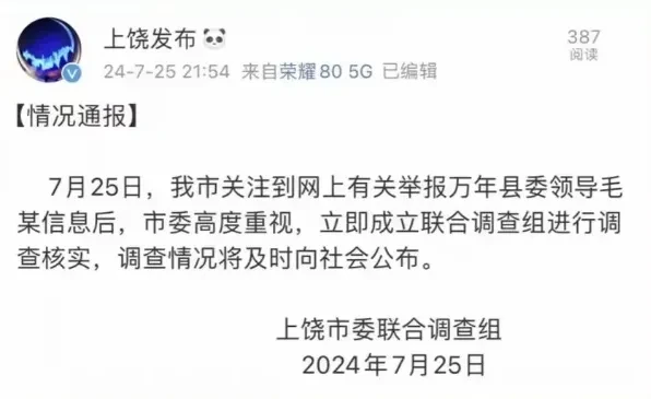 拍案称奇之毛奇佩霞