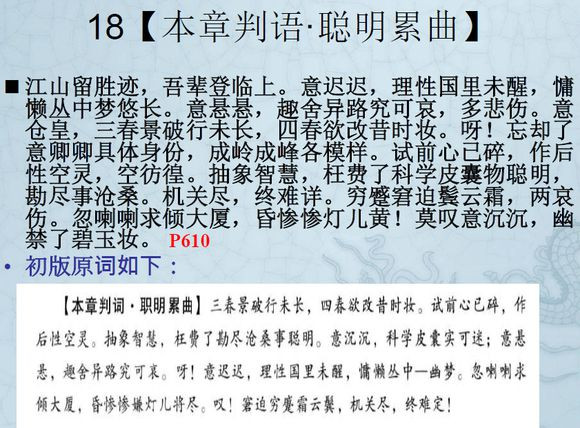长安回望绣成堆，山顶千门次第开；一骑红尘妃子笑，无人知是荔枝来。车辚辚，马萧萧，尘埃不见咸阳桥。哀蝉无留响，丛雁鸣云霄。何以称我情？浊酒且自陶。何时一樽酒，重与细论文。叹！东风不与周郎便，铜雀春深锁二乔！千载非所知，聊以永今朝。