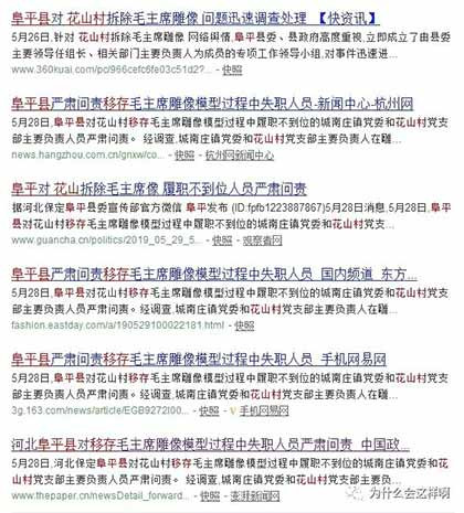 在原址上重新树立起一座崭新的毛主席塑像，这是全国人民最真切的呼声!