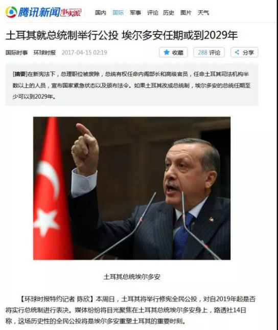 不论如何，作为一个值得参考的案例，读者有必要密切关注土耳其的政治、经济发展。