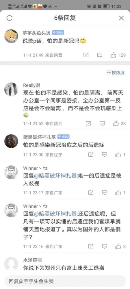 放开之后的经济代价是否会更小?