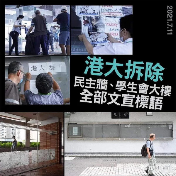 港大学生会“悼念”恐怖分子前，准备了五个“抗争”手段
