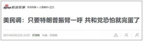 拜登惨败,特朗普正在卷土重来!