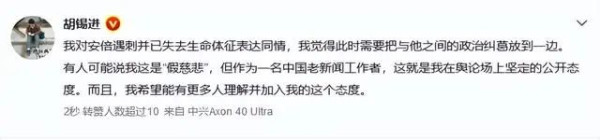 从社会关系上,我们和安倍没有多么紧密的社会关系;从阶级上,我们和安倍是敌对阶级。综上所述,我们不会同情安倍,但对安倍的厌恶也有限。