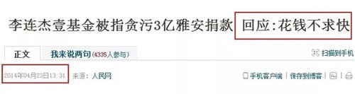 更不要提那一堆“国际救援组织”,哪一个不是假救援、真敛财?非洲的疟疾、美国的飓风、澳洲的山火、日本的核灾、南美的疫情——哪家“国际救援组织”发挥作用了?对着镜头声泪俱下地作秀喊口号倒是一个顶十个。