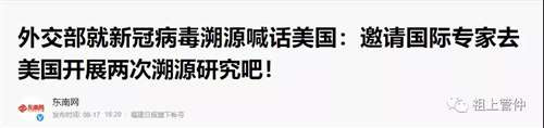 而正是因为国内舆论战场上中国派失去主导权，导致老百姓无所适从，几个实事不干频频出现在媒体镜头的网红主导了我国生物安全建设。大大在9月29日内部第三十三次集体学习时已强调要加强国家生物安全风险防控和治理体系建设，提高国家生物安全治理能力。面对国内外生物安全形势日趋严峻的当下，笔者认为夺回国内舆论主导权亦是刻不容缓之事！