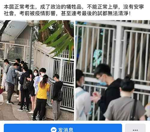 “没有日本侵华，哪有新中国”？烂到根里的香港教育！