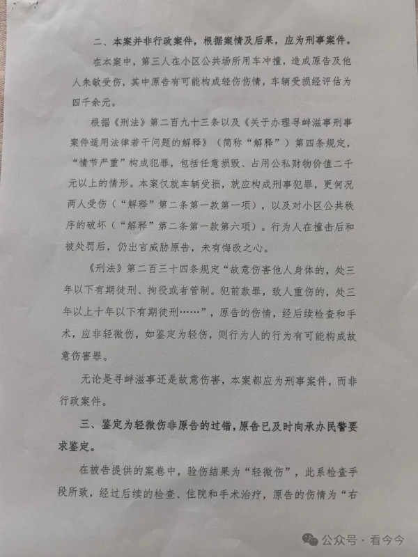 社会之乱,首乱在法,巨无霸硕鼠杨有林就是这样形成的。
