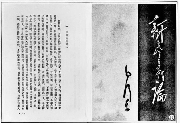 大气磅礴,自由奔放,毛泽东语言风格中的中国气派
