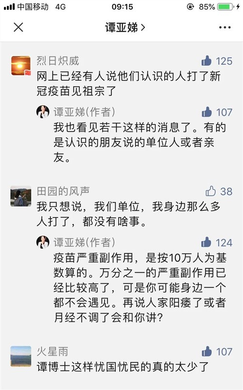 今天是2021年7月22日。很多地方已经拉开了青少年新冠疫苗接种的序幕。