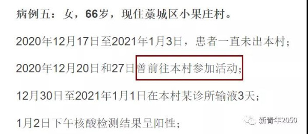 河北不幸啊!举行神秘活动,不到一周感染近300例!