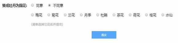 国泰民安、繁荣昌盛、政通人和是需要通过实实在在改善工人、农民的生存境况来实现的，一株小小的牡丹承载不了。当很多人以“韭菜花”来自嘲的时候，就说明路还很漫长。