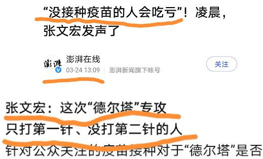 至于钟南山给出的哪个数据才能真正的实现群体免疫,我也凌乱了。