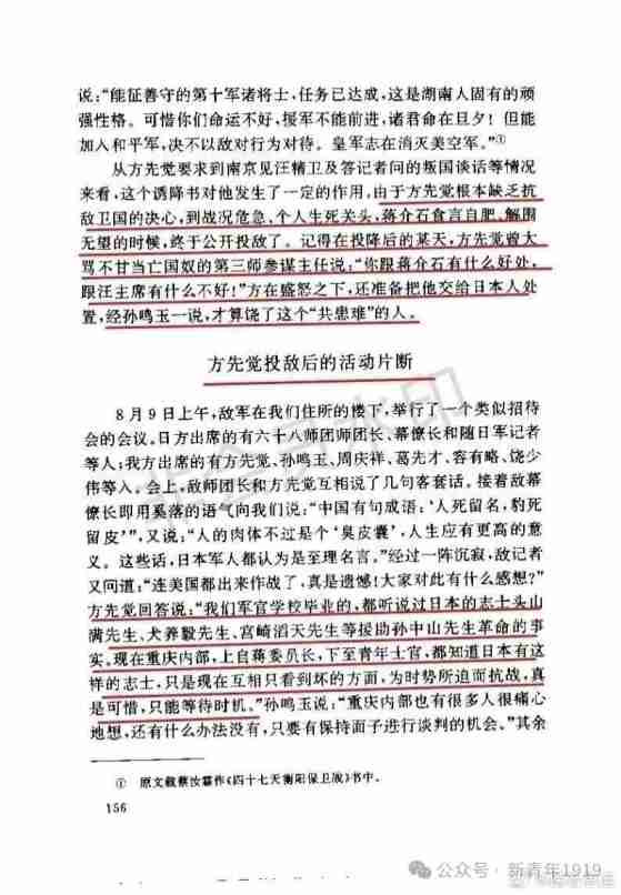 电影画面里,向日寇投降的方先觉,伟岸地挺立着,仿佛他才是真正的英雄。。。扑面而来的历史虚无主义,让我们震惊不已:鼓吹“投降光荣论”的电影,究竟是如何过审的?