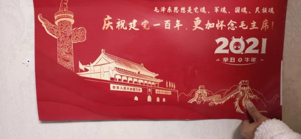 天安门城楼和毛主席像共同作为新中国的象征,表明我们既拥有着五千年的文明历史,又在毛主席的领导下建立了社会主义制度,彻底消灭了人剥削人、人压迫人的旧社会制度,开辟了中国历史的新纪元。毛主席是中国共产党、中国人民解放军和中华人民共和国的缔造者!