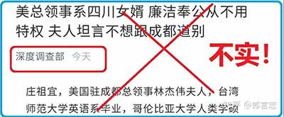 媒体圈把她吹出了花儿来,但庄小姐却是个彻头彻尾的两面人,一边假装爱中国、爱中国美食、爱中国人,一边喊着“中国加油”;一边却把离开中国,比喻成“犹太人躲避纳粹”……