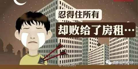 这两年忙着献策要设“生育基金”、征“丁克税”的砖家们请了解一下,如果连房都租不起了,谁还敢为国生娃?归根到底,年轻人,才是真正的国计民生啊。