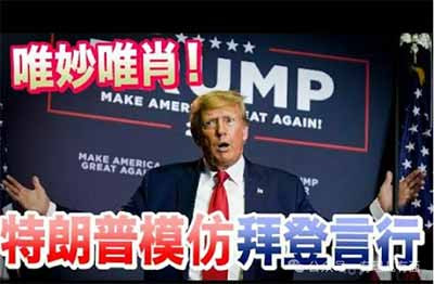特朗普打瞌睡的那几秒,也许只是闭了一下眼,但美国政治这盏灯,已经忽明忽暗很久了。