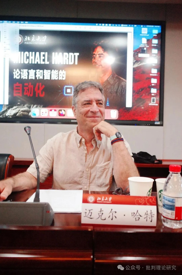 哈特教授的演讲横跨马克思、维尔诺、斯宾诺莎、德勒兹等思想谱系,既有宏大的历史视野,又有锐利的现实关怀;三位评议人的理论交锋与在场师生的开放性提问,共同构成了这场高质量学术对话的完整图景。在当前全球AI热潮持续升温、各国纷纷出台相关政策的大背景下,哈特教授从马克思主义政治经济学出发对数字自动化所作的批判性分析,无疑为中国学界提供了一个重要的理论参照。