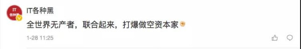 “一旦有适当的利润,资本就胆大起来。如果有10%的利润,它就保证到处被使用;有20%的利润,它就活跃起来;有50%的利润,它就铤而走险;为了100%的利润,它就敢践踏一切人间法律。”