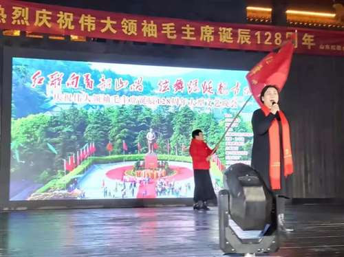 【红歌向着韶山唱】山东郯城纪念毛主席诞辰128周年，世代不忘的恩情！
