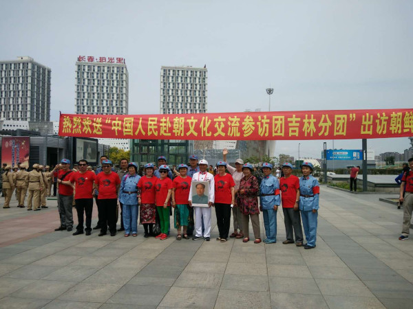 中国人民赴朝鲜文化流交参访团今日启程入朝