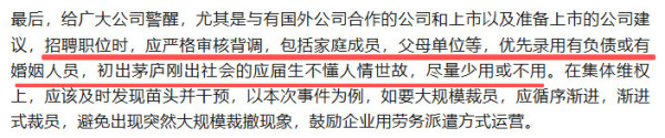 别再用宏大叙事去掩盖企业管理的违法违规问题,更别用“爱国”的幌子去霸凌那些依法争取正当权益的普通劳动者。