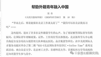 一个国家只有善待本国人民,尊重本国人才,善待本国人才,鼓励本国人, 这个国家才会有前途,国家才会强大。