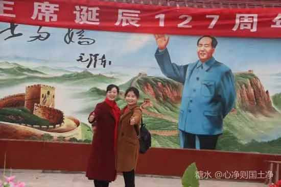河北涉县龙虎乡北郭口隆重纪念毛主席诞辰127周年