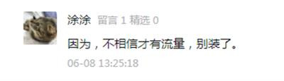学校在这件事情上到底扮演了一个怎样无耻的角色,颠倒是非,弄虚作假,强权淫威,完全颠覆了学校这个神圣的名字。