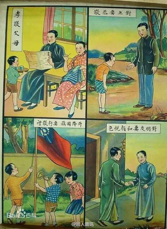 经济基础决定上层建筑,要改变旧中国绝大多数人的精神面貌和生活方式,实现富国强兵,必须摧毁由列强控制的一盘散沙的经济基础。作为列强代理人,身为军阀、买办、地主的蒋、宋夫妇,显然不打算这么干。所以,他们的廉价的口是心非的说教,最终只能变成笑话。