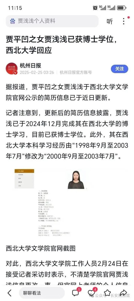 这起事件暴露的，不只是一人之失，而是高校治理失效、学术监管空转、圈子文化横行的系统性溃烂。