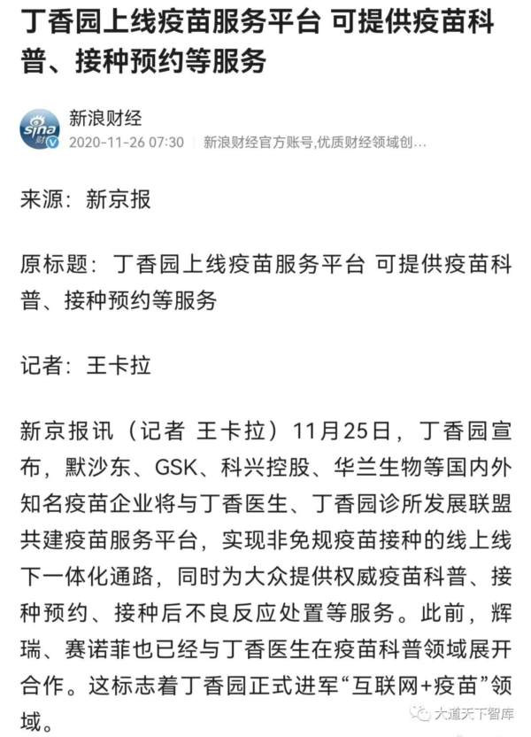 中国医学要摆脱西方医药利益集团的控制,这才只是开始,任重而道远。