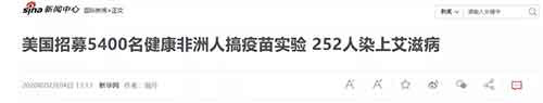 在英国人眼里,非洲的黑人究竟是与他们同而为“人”,还是实验室里可以随意使用甚至杀害的小白鼠?