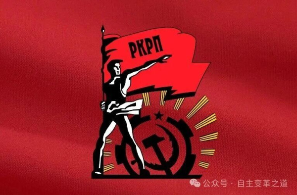 【国际共运】俄罗斯共产主义工人党向希腊共产党二十二大发致辞