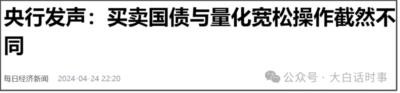 “珍惜正常货币政策空间”