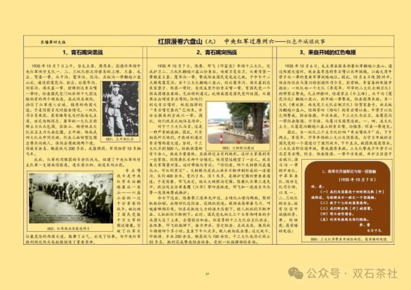小村里的大展陈——推荐杨满忠教授和他的红色展陈设计