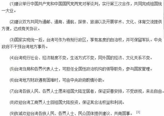 解放台湾，依靠的是钢铁一般的历史责任感和绝对自信的意识形态高位，这两者缺一不可。不论是自大浮夸的战狼精神，还是鼠目四顾的李鸿章主义，都只能被扫进垃圾堆中。
