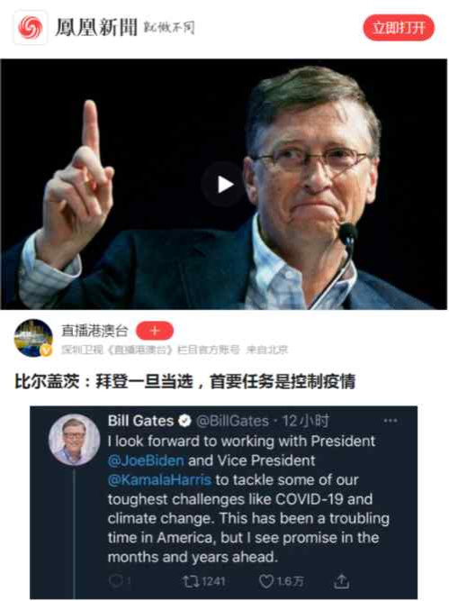 新冠、世卫组织、全球疫苗免疫联盟、盖茨基金会