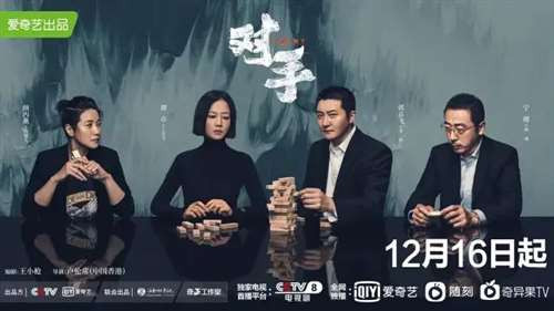 台湾情报部门：剧情过于真实，建议下架《对手》