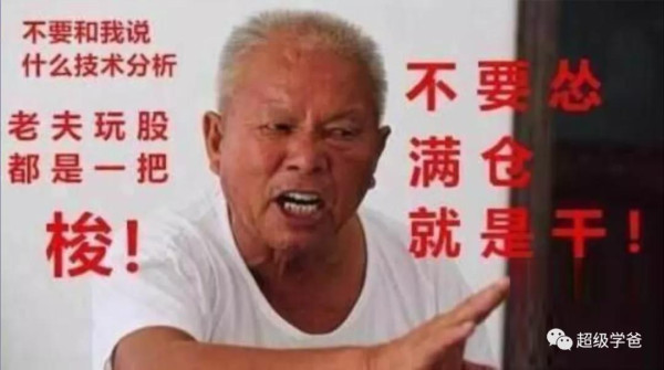 这次散户起义反杀华尔街,虽然不能触及华尔街的根本,但是揭穿了美国自由市场的谎言,有可能影响市场信心,也更加让我们认清了华尔街金融资本的嗜血和无耻。
