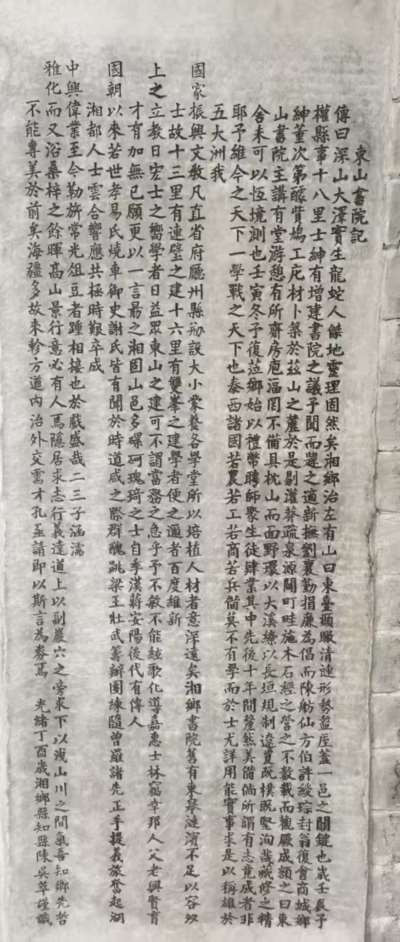 结合毛泽东求学经历时序考证，原有单一源头之说存在明显史实疏漏。从1910年初入书院到1958年亲题校名，东山书院在毛泽东人生中留下深刻印记。碑刻中“实事求是”四字的早期浸润，彰显了中华优秀传统文化向红色思想转化的深厚历史逻辑。