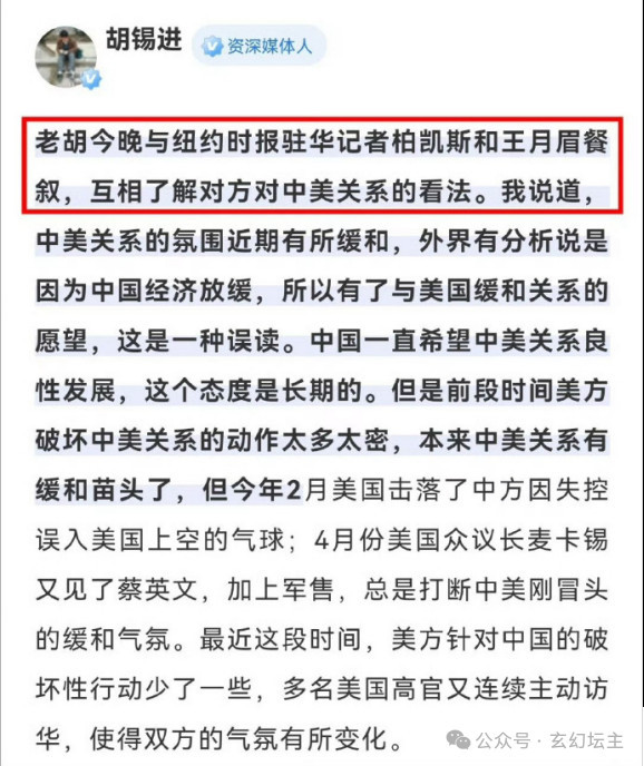 洪钧：胡大V“口福不浅”